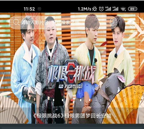 点击放大 最新E4A雪人影视制作APP源代码全新升级