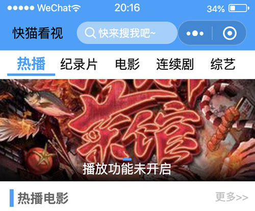 点击放大 新版苹果CMS影视小程序超完整网站源码+搭建教程