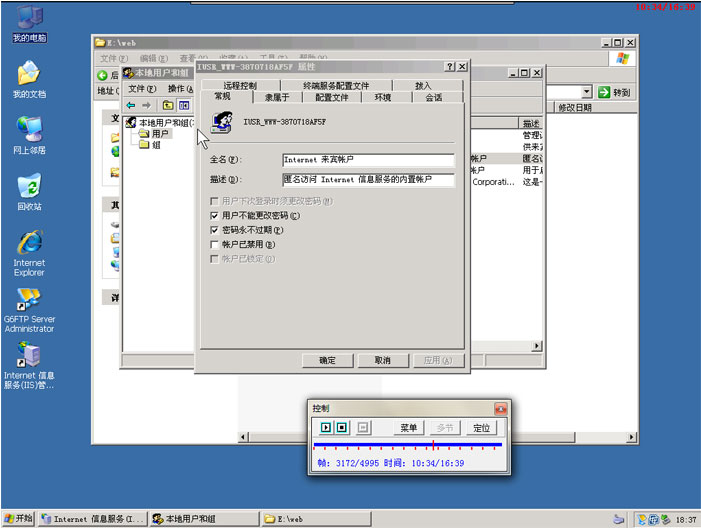点击放大 网站服务器搭建与安全维护