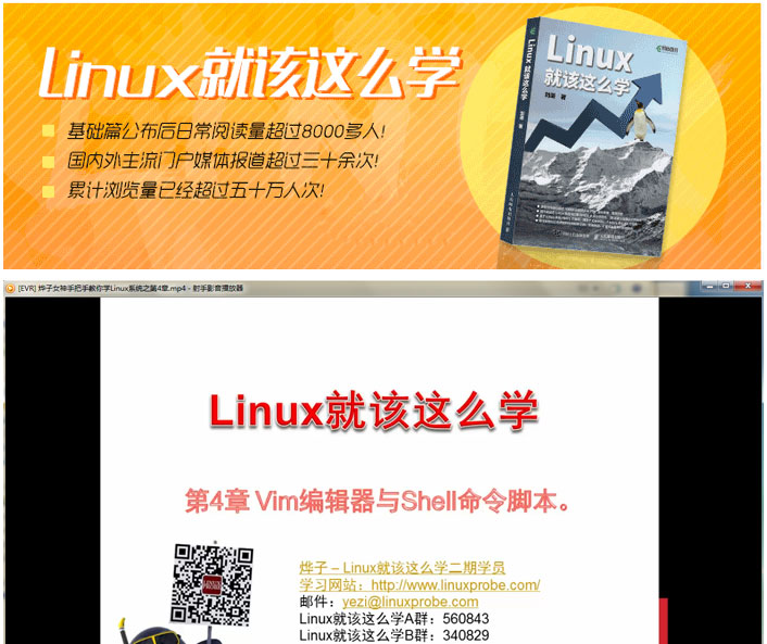 烨子女神手把手教你学Linux系统