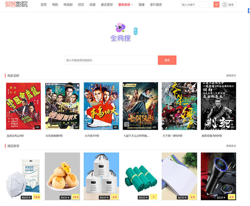 点击放大 PHP爱客影视CMS管理系统源码米酷优化版