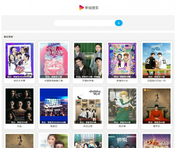 点击放大 幽梦精简版自动采集影视CMS源码