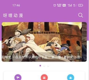 点击放大 iapp开发的在线电影影视APP源码