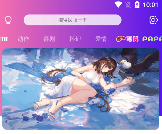 点击放大 独角兽影视系统1.1源码-独角兽影视系统