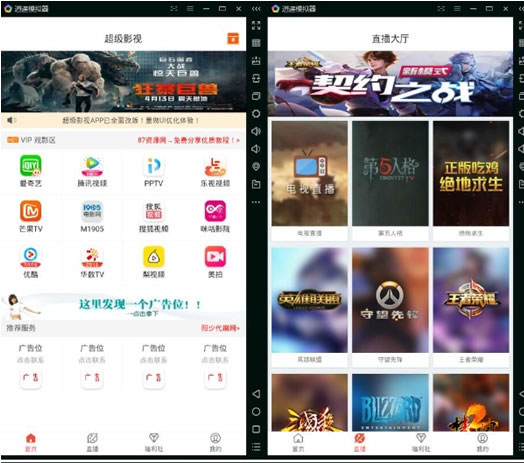 点击放大 商业版E4A原生态影视APP前端+后端源码