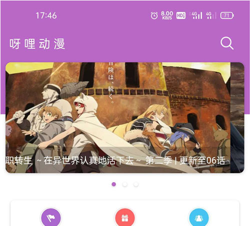 点击放大 呀哩日剧app+后台源码-运营版本