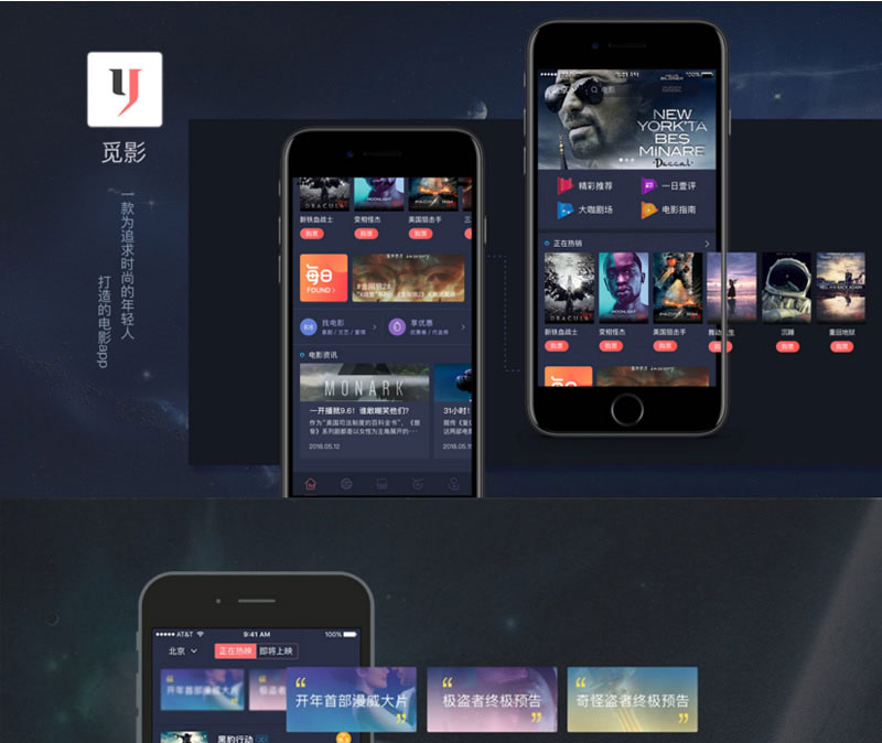 点击放大 新版开发觅影电影影视APP源码-原生双端+部署文档