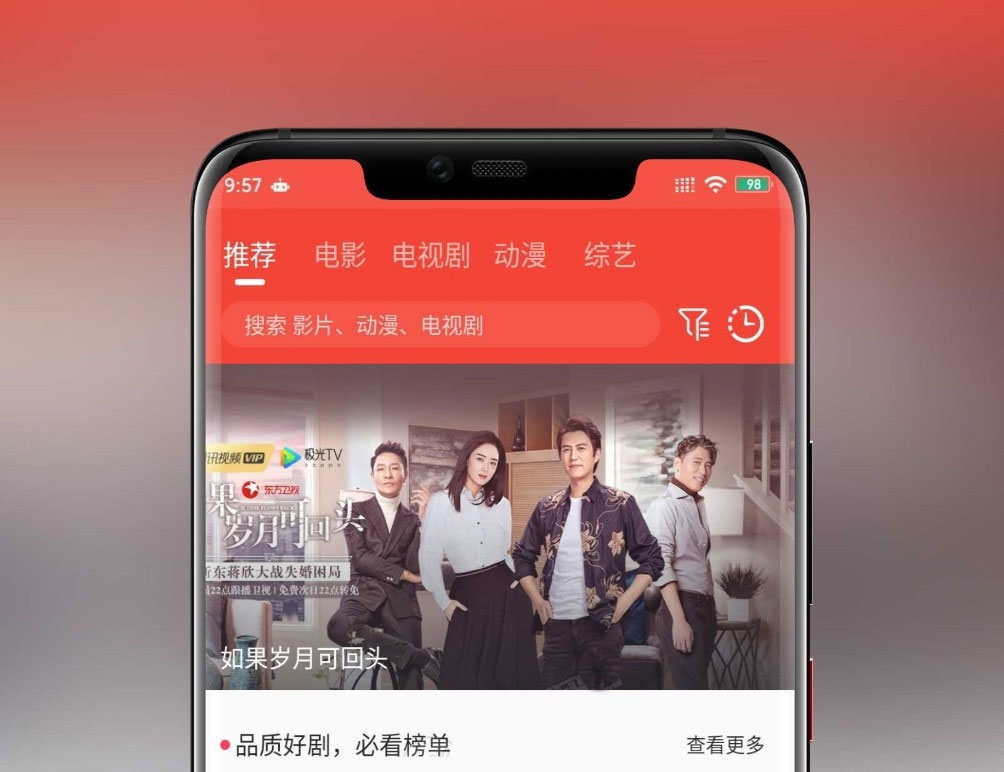 点击放大 java追剧达人原生安卓影视APP源码-苹果CMS