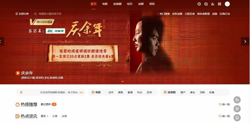 点击放大 影视VIP账号资源分享网站PHP源码