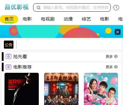 点击放大 兔子影视网站源码-微信电影网站源码