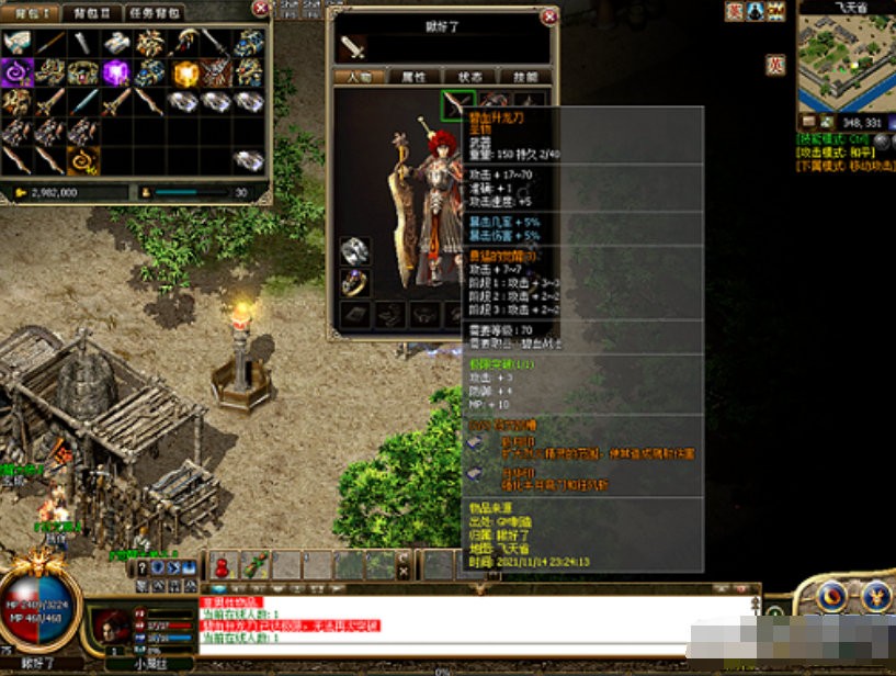 传奇单机端游版C#韩版五职业带英雄游戏服务端