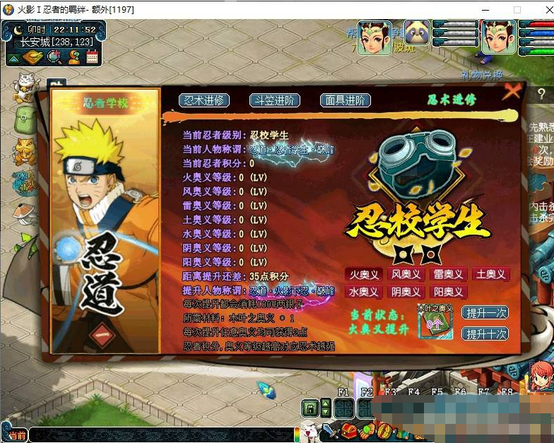 点击放大 端游火影变态西游全套源码