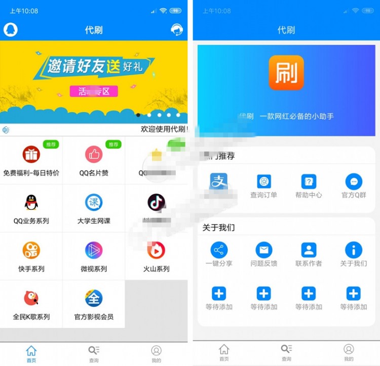 点击放大 某虹APP源码E4A源码带APP后台