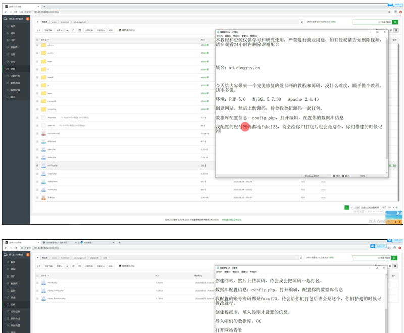 【搭建教程】王者荣耀模板发卡网整站源码对接微信支付宝双通道个人免签接口视频教程