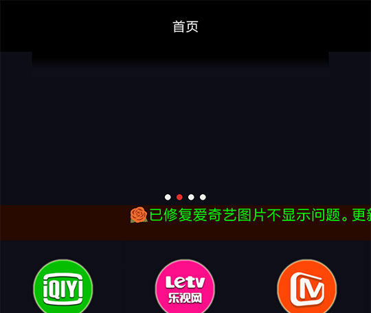 点击放大 安卓原生内核影视app源码