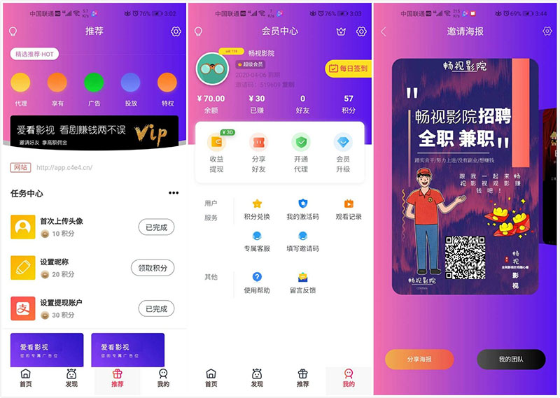 点击放大 千月二开美化版畅视影院APP源码