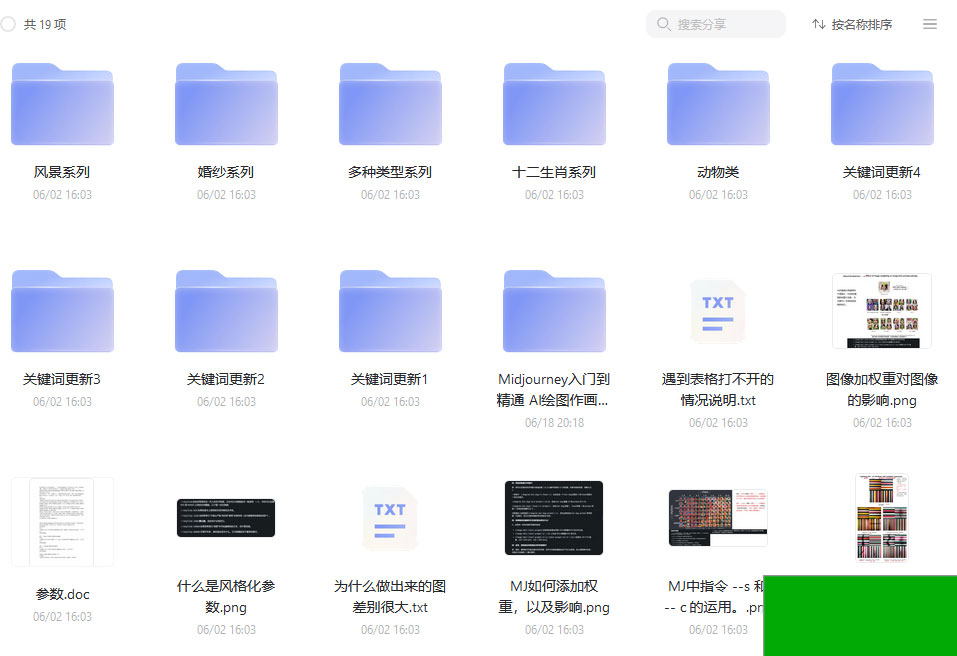 Midjourney 绘画教程+关键词配图 12000+
