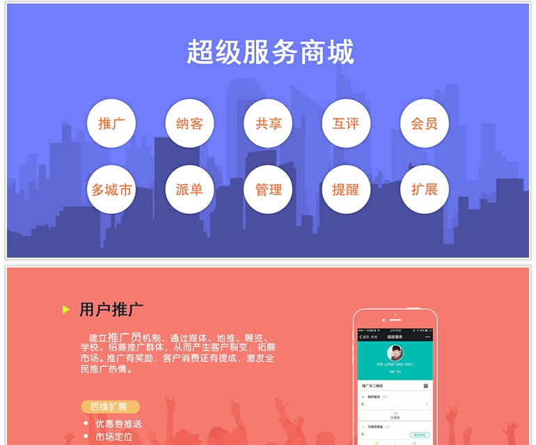 点击放大 超级服务商城1.78.41商业版源码