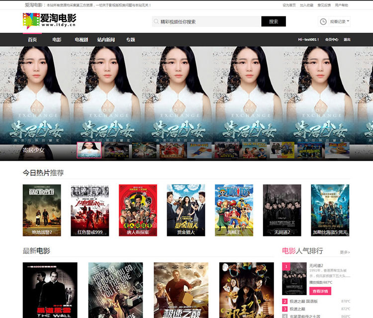 点击放大 小俊工作室影视系统模板源码