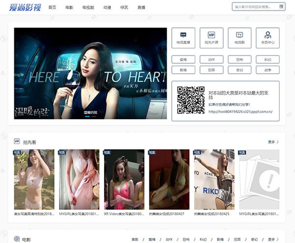 点击放大 MKcms4.4.3仿品优影视网站源码-自动采集