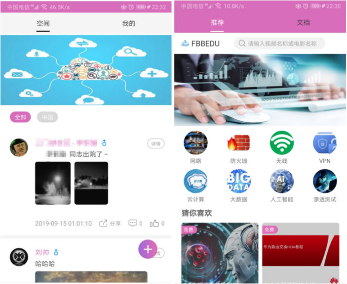 点击放大 凹凸社区APP源码蜜桃社区源码+视频搭建教程