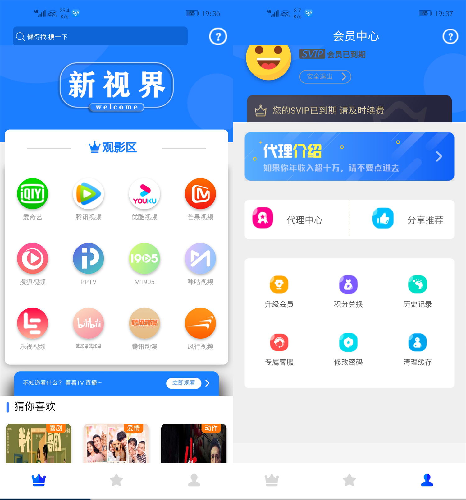点击放大 全网首发通霸云互站-新视界V7聚合影音系统开源源码