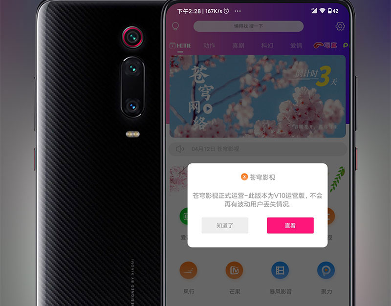 点击放大 Thinkphp全新千月苍穹影视双端APP源码+搭建教程