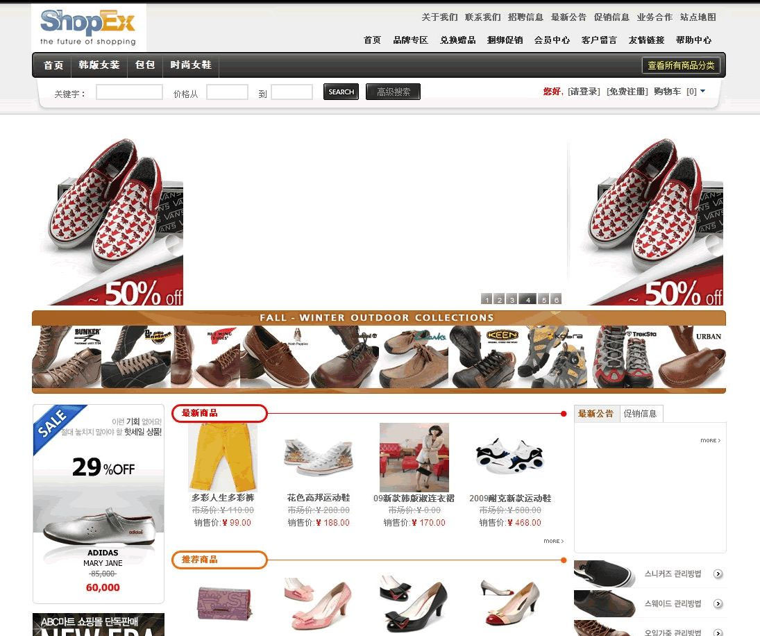 点击放大 鞋子商城整站源码-for SHOPEX v4.8.5版本