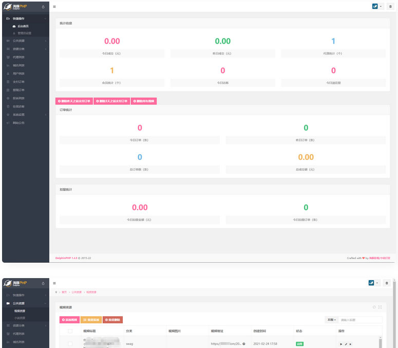 点击放大 最新2023视频打赏系统全开源版
