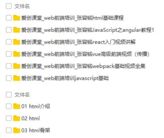 张容铭1000级web前端培训视频教程