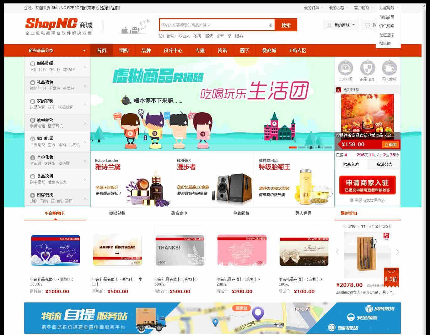 点击放大 b2b2c多用户商城源码-新增商家即时结算功能