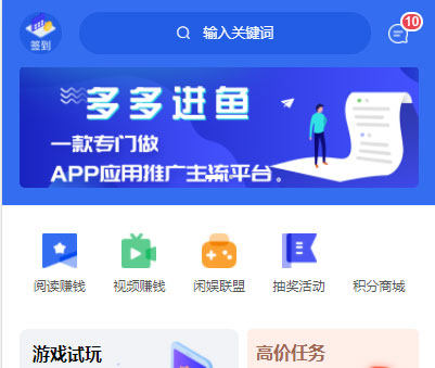 点击放大 任务悬赏APP系统源码,活动营销三级分销返佣积分商城版本