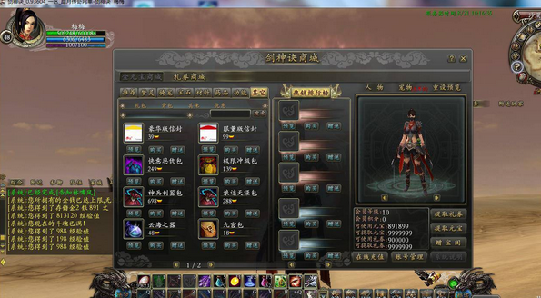 点击放大 剑神决OL端游一键即玩端-3D武侠战斗网游单机版-支持外网+架设视频教程