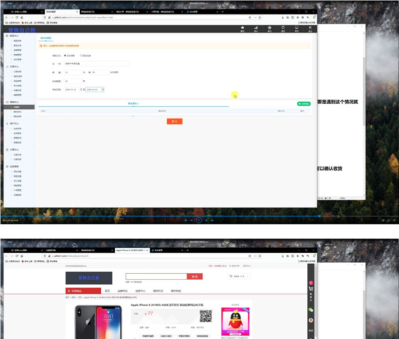点击放大 【视频教程】逍遥商城单商户版仿友家商城二开版网站源码接入个人免签支付配套搭建视频教程