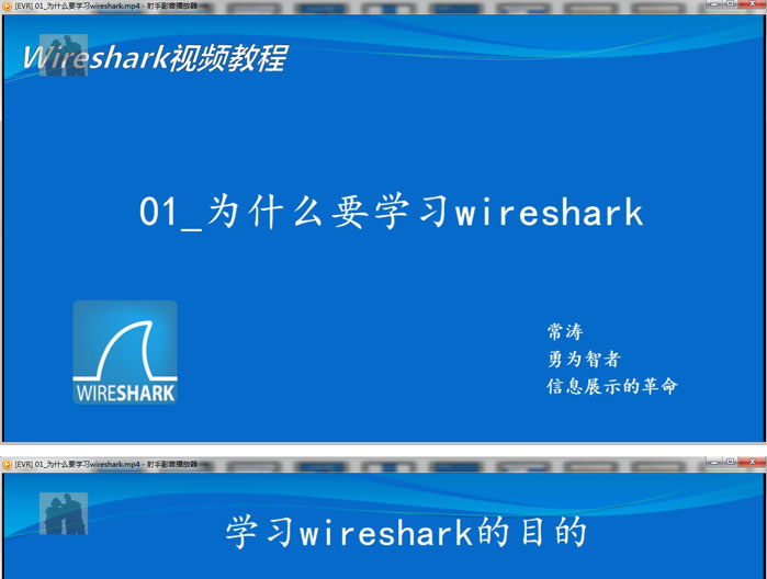 网络抓包工具wireshark使用教程