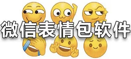 玩赚PS微信表情包绘制-实战课外面价(1600)