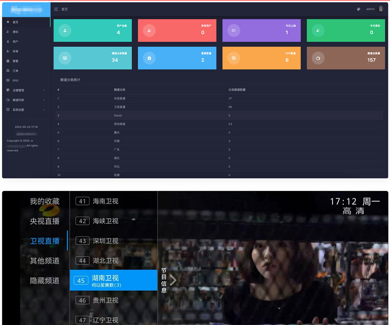 点击放大 新版骆驼IPTV小肥米iptv管理系统源码