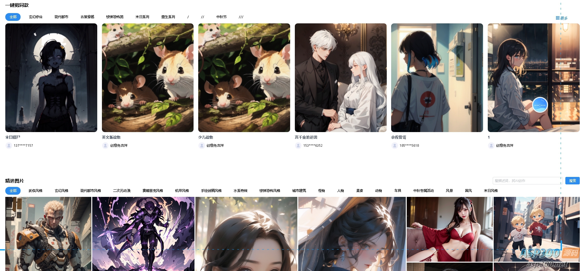 AI漫画小说漫剪赚钱攻略