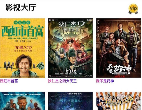 点击放大 五级分销版蝶影全网VIP影视安卓苹果APP源码