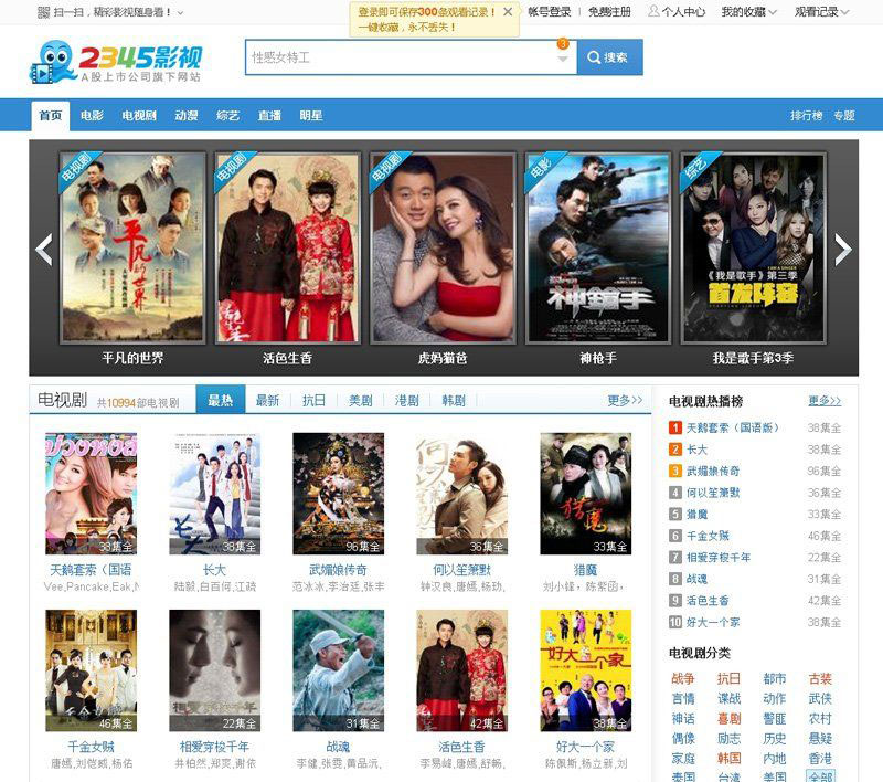 点击放大 92GAME出品高仿v2345影视导航网站源码