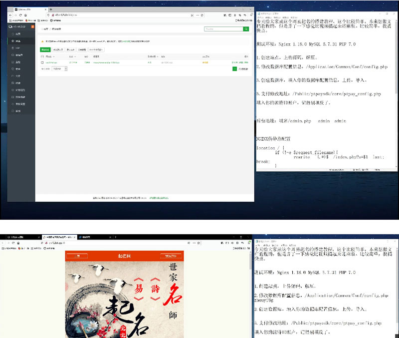 【视频教程】10月最新起名网诗经楚辞起名免费测试信息分析网站源码配套搭建视频教程