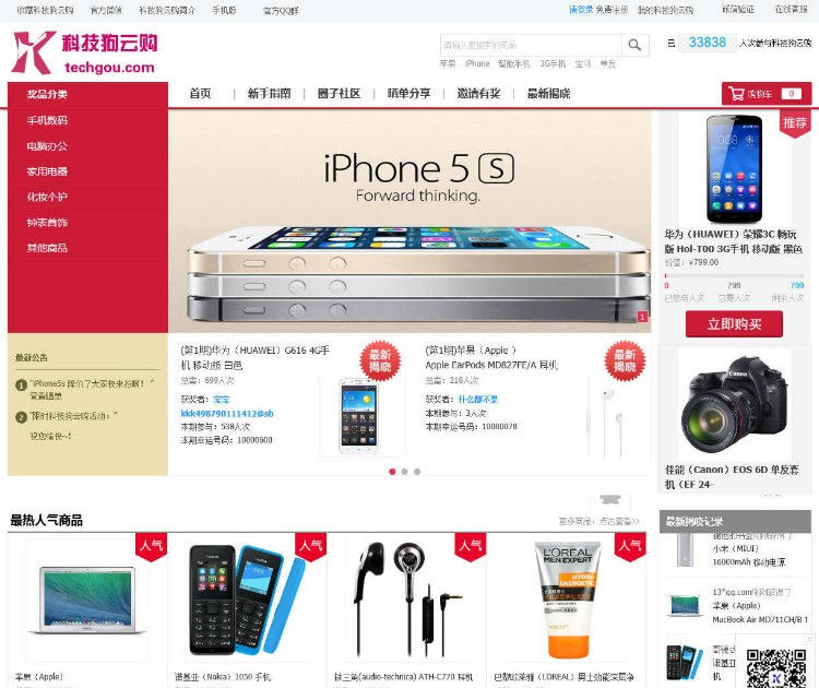 点击放大 科技狗电商系统商业版V9.5源码-带手机wap端