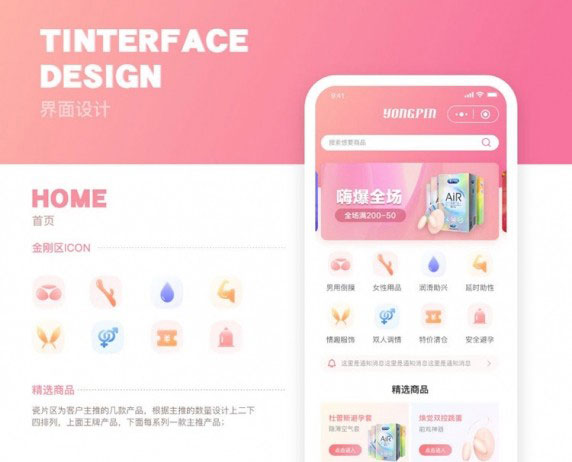 新版JAVA开源成人用品零售商城APP源码