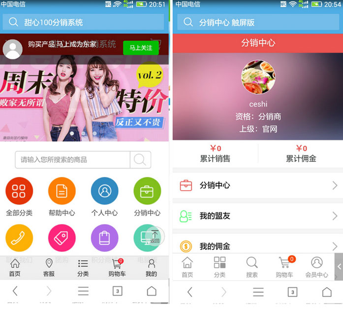 点击放大 最新ecshop甜心100多级分销2023旗舰版模板源码