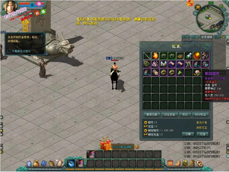 将军令手工服务端源码+客户端+GM工具+GM模式+视频教程