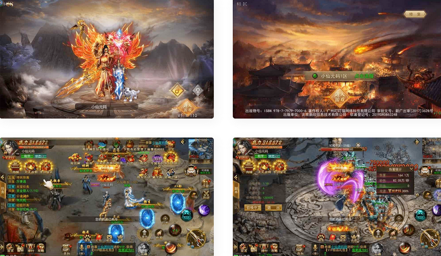 仙侠斗转武林 唯美传奇修仙手游Win学习手工端+GM充值后台