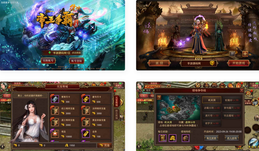 传世手游经典剧情任务苹果iOS和安卓双端+支持Linux服务端