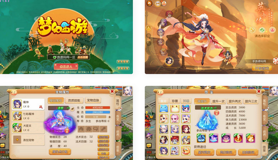 梦幻西游手游之星河西游团购商业开服修复bug端源码+安卓苹果端