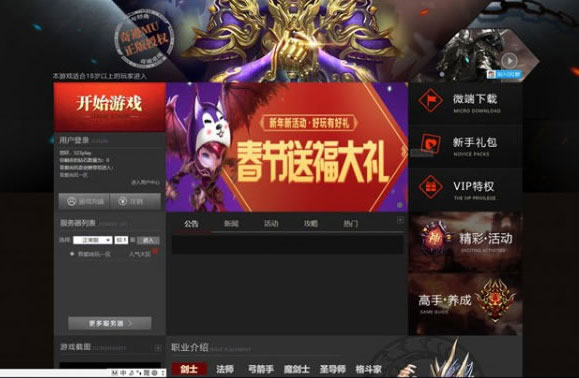 点击放大 奇迹大天使之剑源码无阻碍一键端+配套GM工具+配套网站