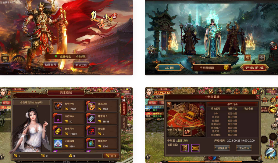 复古传世之龙腾传世手游苹果IOS安卓双端+Linux服务端